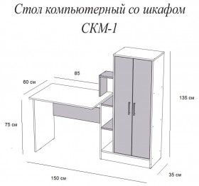 Компьютерный стол СКМ-1 дуб сонома/белый в Яровом - yarovoe.katalogmebeli.com | фото 4