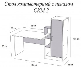 Компьютерный стол СКМ-2 дуб сонома/белый в Яровом - yarovoe.katalogmebeli.com | фото 2