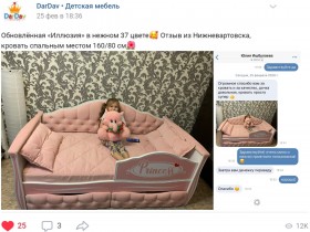 Кровать 160 серии Иллюзия 2 ящика 36 Розовый (мягкий бортик/подушки) в Яровом - yarovoe.katalogmebeli.com | фото 4