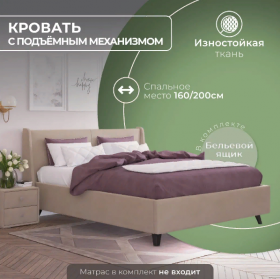 Кровать "Оливия" 1600х2000 в Яровом - yarovoe.katalogmebeli.com | фото 3
