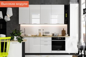 Кухня Валерия-М 1,8м (Высокие модули/Белый глянец/Венге) в Яровом - yarovoe.katalogmebeli.com | фото
