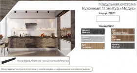 Модульная кухня Модус Галифакс-Цемент темный в Яровом - yarovoe.katalogmebeli.com | фото 3