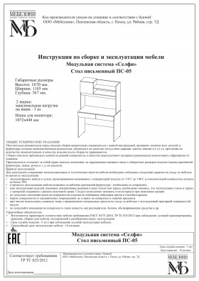 Стол письменный ПС-05 Селфи крафт/белый в Яровом - yarovoe.katalogmebeli.com | фото 4